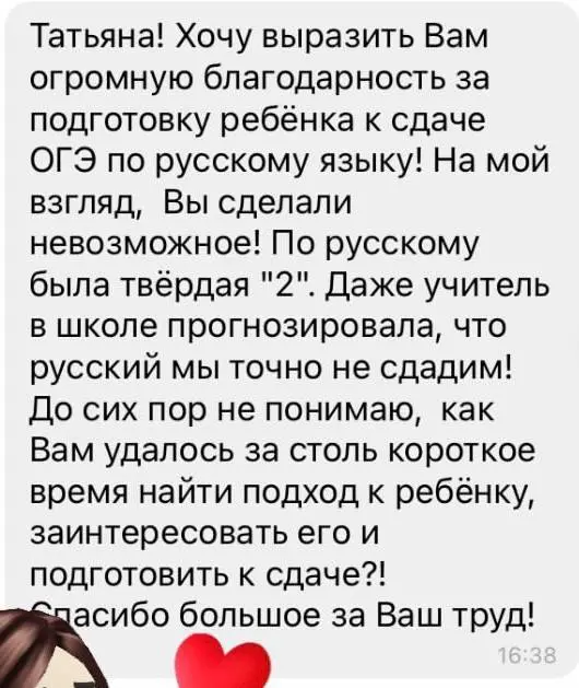 скриншот отзыва