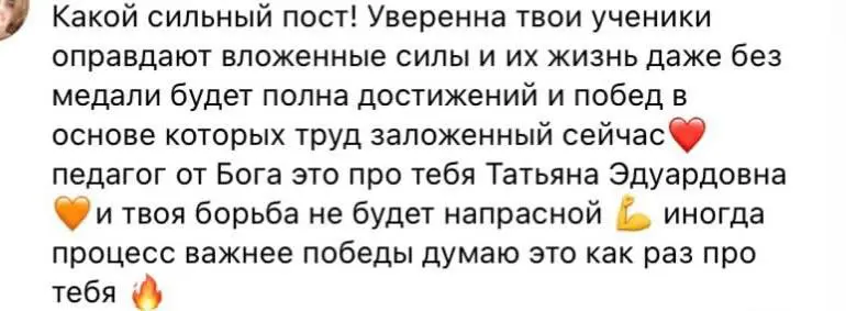 скриншот отзыва