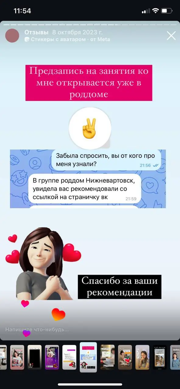 скриншот отзыва