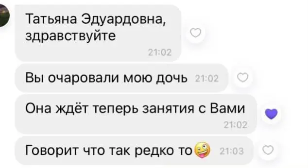 скриншот отзыва