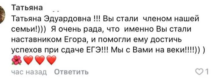 скриншот отзыва