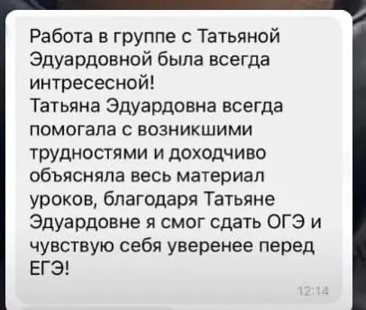 скриншот отзыва