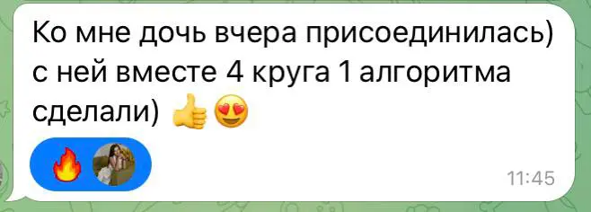 скриншот отзыва