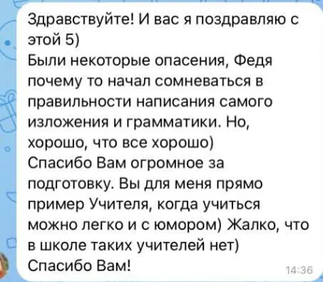 скриншот отзыва