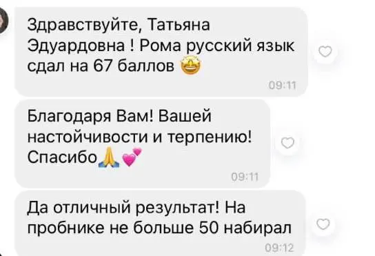 скриншот отзыва